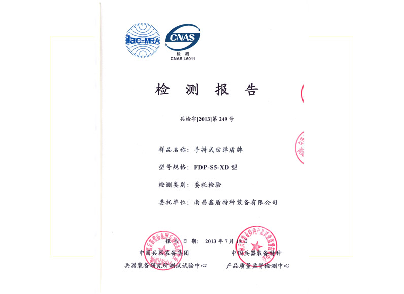 手持式防彈盾牌