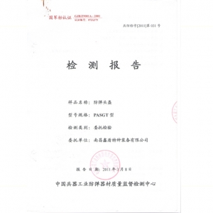防彈頭盔
